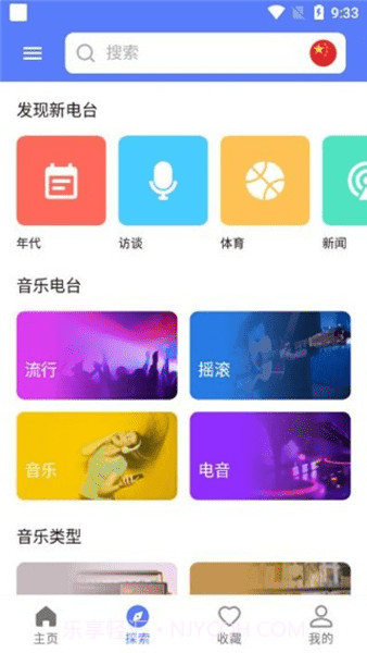 myradio截图2 myradio截图2