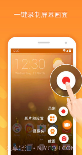 小熊录屏(录屏软件APP)V2.2.1.0 安卓最新版截图2 小熊录屏(录屏软件APP)V2.2.1.0 安卓最新版截图2