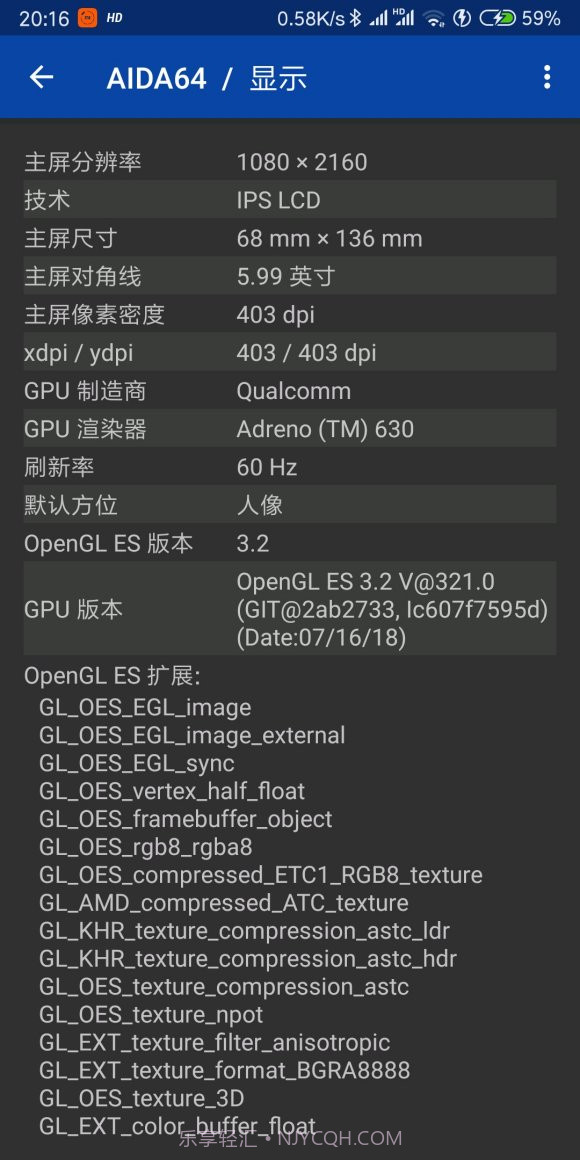 小米10GPU驱动更新包截图1