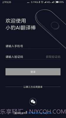 小豹AI翻译棒截图2 小豹AI翻译棒截图2