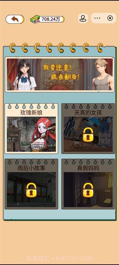 玩的真花呀国际版截图2