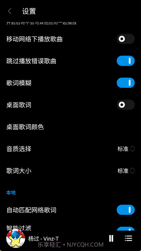 TuneFree音乐自定义版截图5 TuneFree音乐自定义版截图5