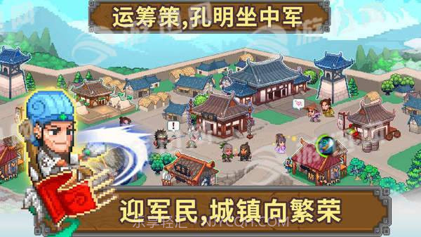 像素魏蜀吴蜀国传截图3 像素魏蜀吴蜀国传截图3