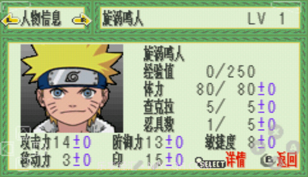 火影忍者:木叶战记(悟饭)截图1 火影忍者:木叶战记(悟饭)截图1