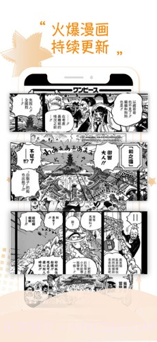 36漫画app截图2 36漫画app截图2