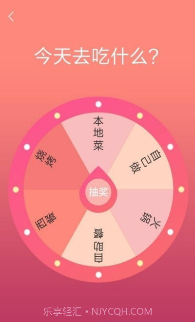 随机抽签君截图2 随机抽签君截图2