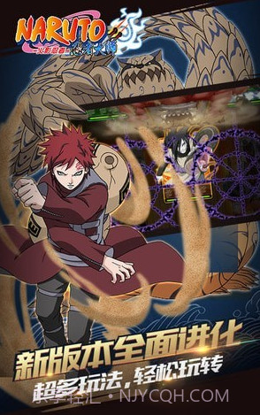 火影忍者忍者大师截图4 火影忍者忍者大师截图4