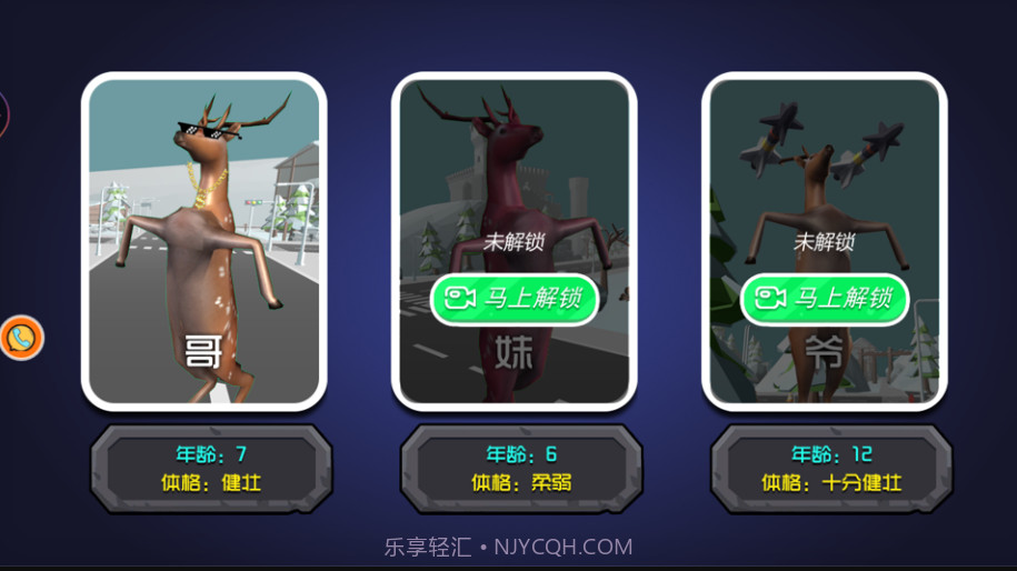 动物的逆袭游戏截图3