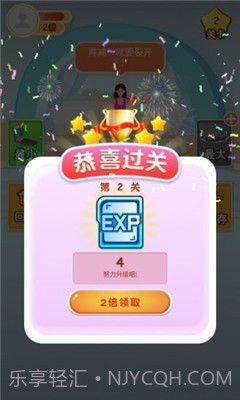 体重保卫战截图3 体重保卫战截图3