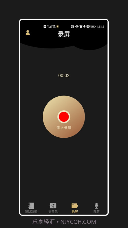 声语繁星截图2 声语繁星截图2