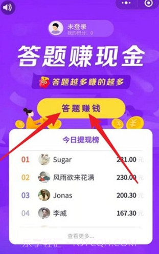 小海豚答题截图3 小海豚答题截图3