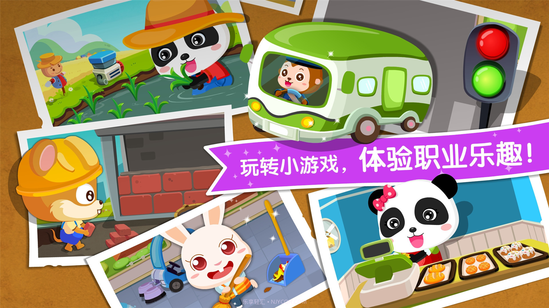 宝宝职业认识截图4 宝宝职业认识截图4