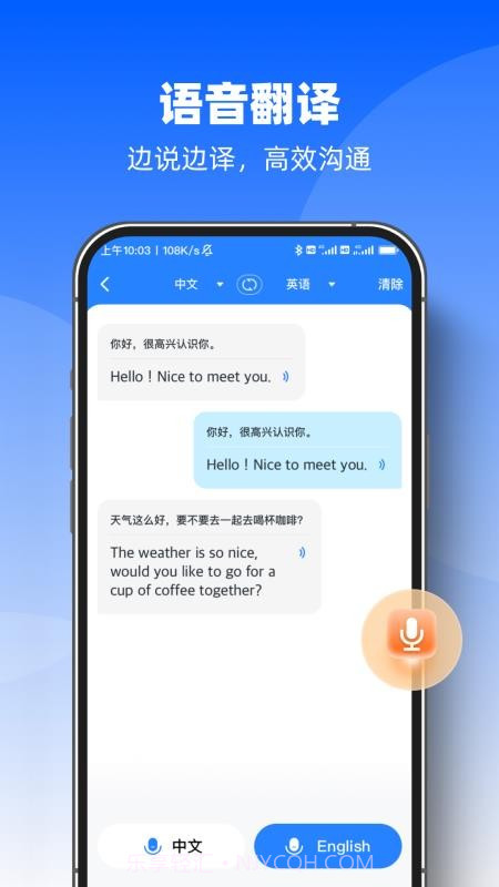 AI迅捷翻译官老版本截图5