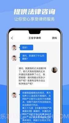 掌上律师宝截图2 掌上律师宝截图2