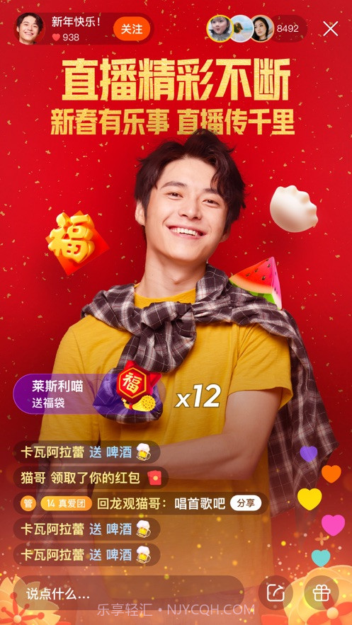 快手活动助力工具截图1 快手活动助力工具截图1