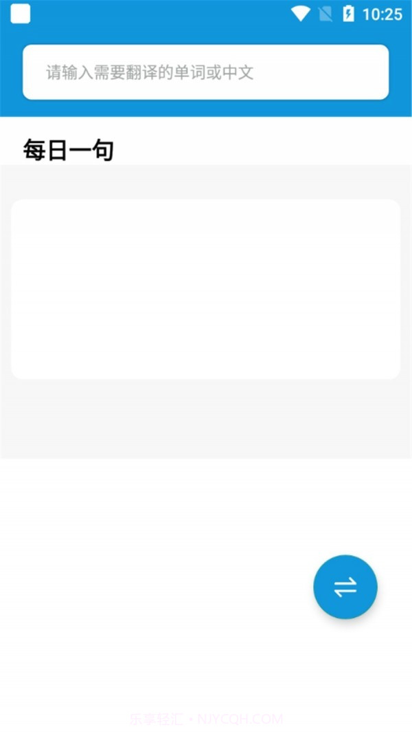一目词典截图3 一目词典截图3