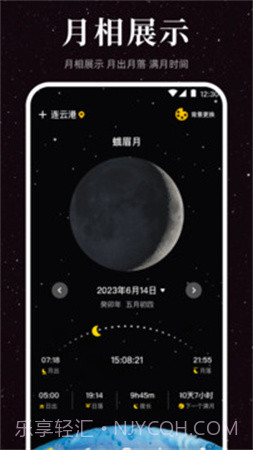 月球moon定制版截图4 月球moon定制版截图4