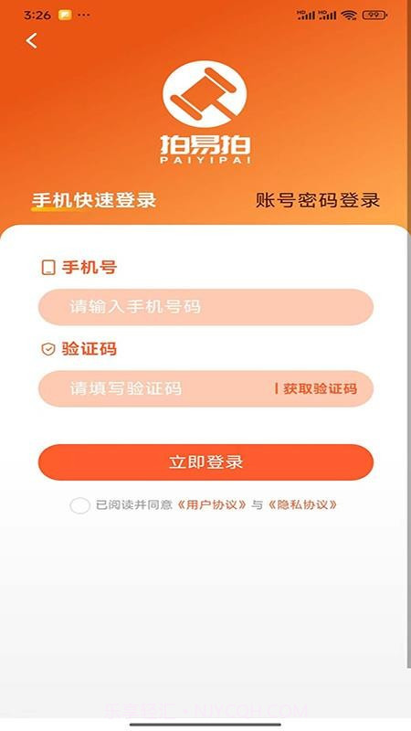 拍易拍截图2 拍易拍截图2