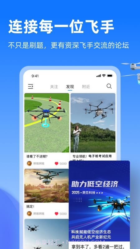 开普勒飞行免费正版截图1 开普勒飞行免费正版截图1