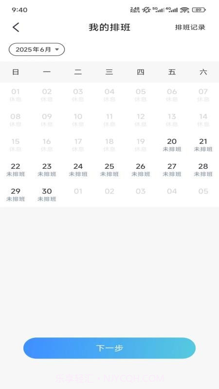 裕亨云医专家端2026最新版截图3 裕亨云医专家端2026最新版截图3