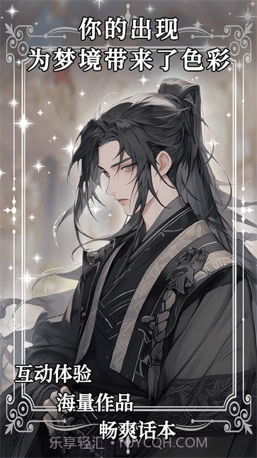 AI动漫虚拟男友游戏截图5 AI动漫虚拟男友游戏截图5