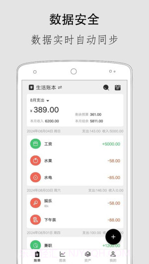 极简记账老版本截图1