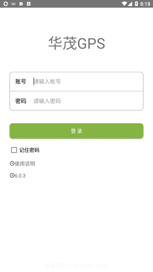 华茂GPS截图1 华茂GPS截图1