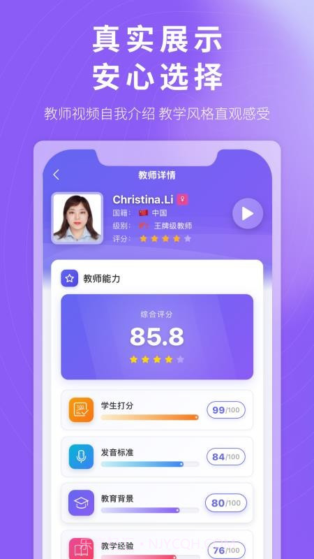 杭站智学纯净版截图5