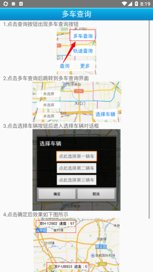 华茂GPS截图4 华茂GPS截图4