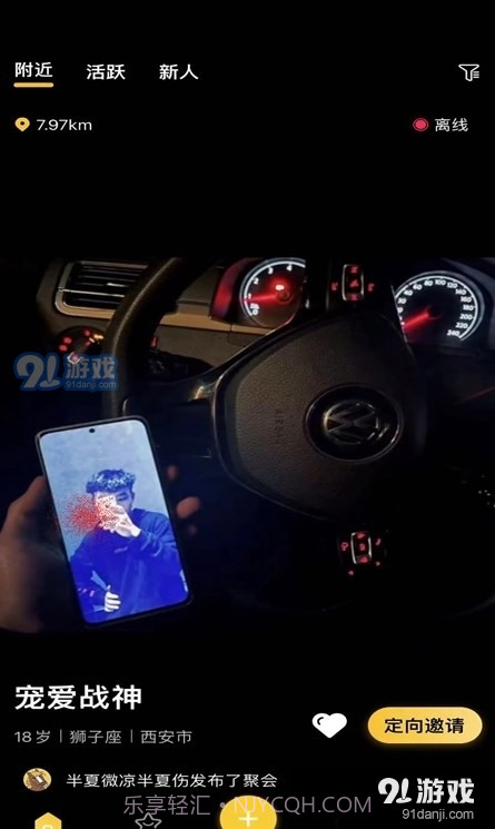 找玩截图2 找玩截图2