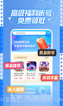 gm游戏盒子无限元宝截图2 gm游戏盒子无限元宝截图2