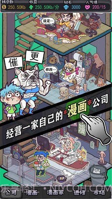 人气王漫画社截图1 人气王漫画社截图1
