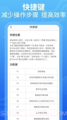 CAD设计教程截图4 CAD设计教程截图4