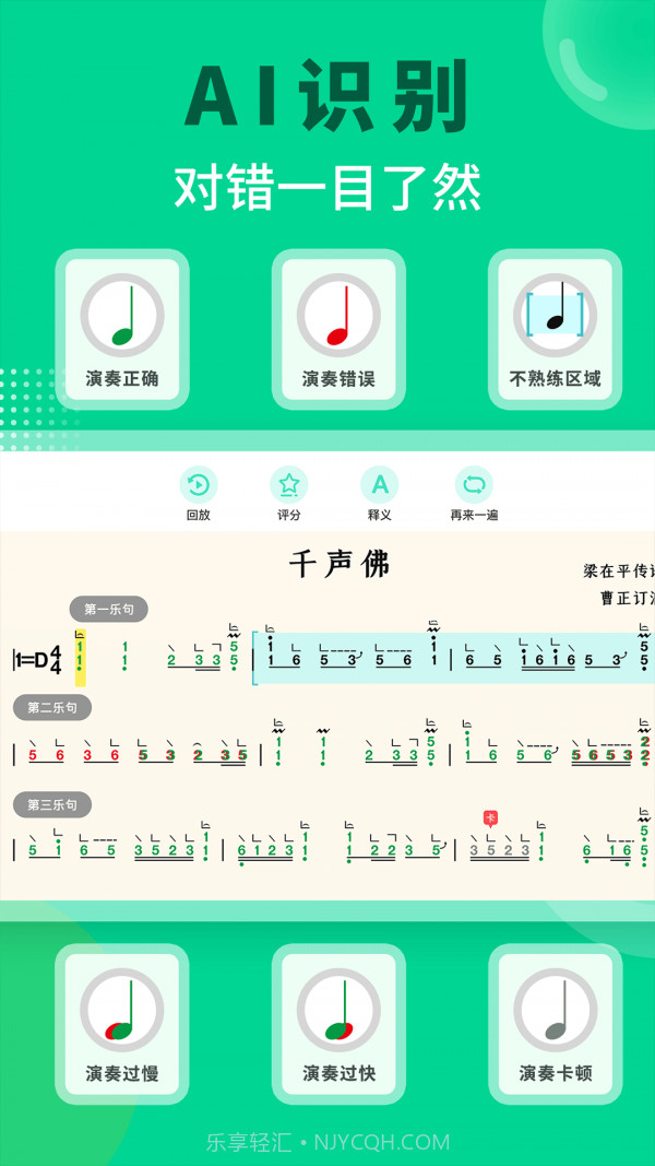小阿梨AI古筝截图1