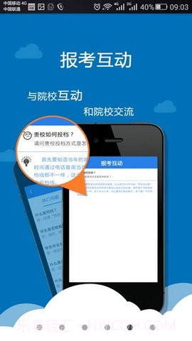 考生助手截图1 考生助手截图1