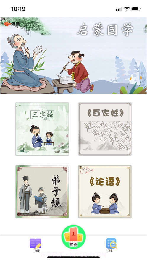 萌萌助学截图3 萌萌助学截图3