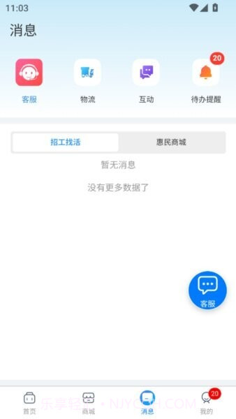 百工聚自定义版截图3 百工聚自定义版截图3