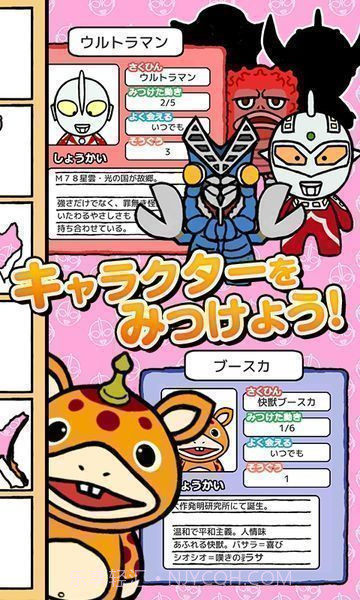 奥特曼庭院截图5 奥特曼庭院截图5