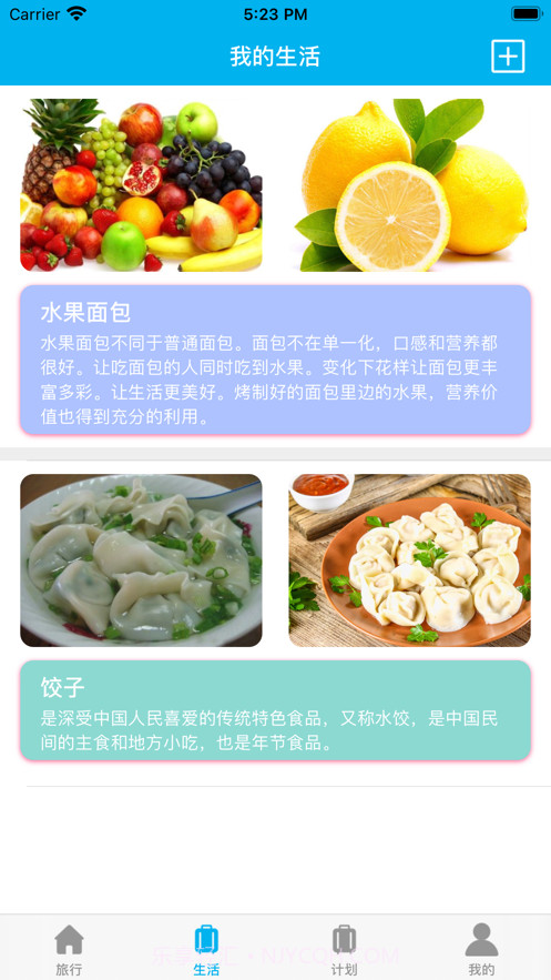 西柚笔记截图2 西柚笔记截图2