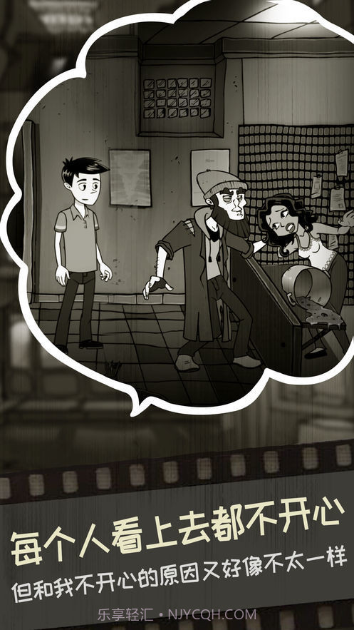 德西雷中文版截图3