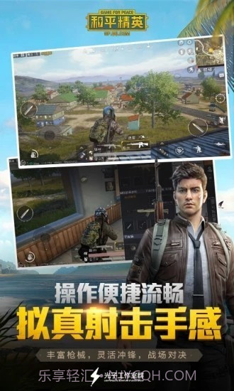 和平精英血轮眼多机型透色辅助截图1