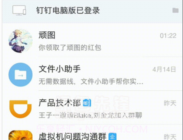 钉钉红包埋雷挂(红包大小控制软件)V1.1 安卓中文版截图2