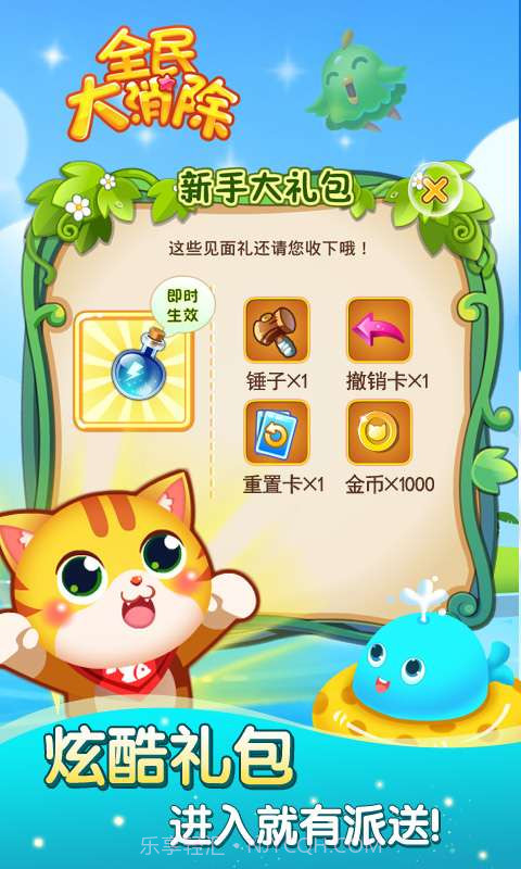 全民大消除手机游戏截图3 全民大消除手机游戏截图3