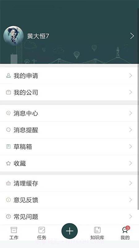 监理拍截图4 监理拍截图4