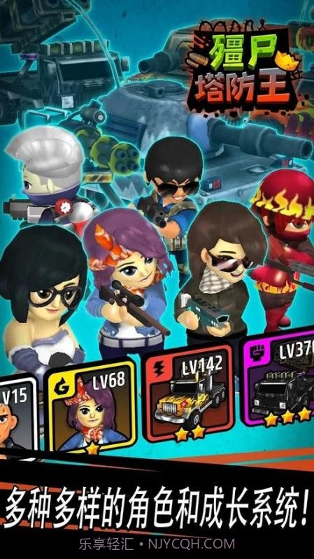 僵尸王截图1 僵尸王截图1