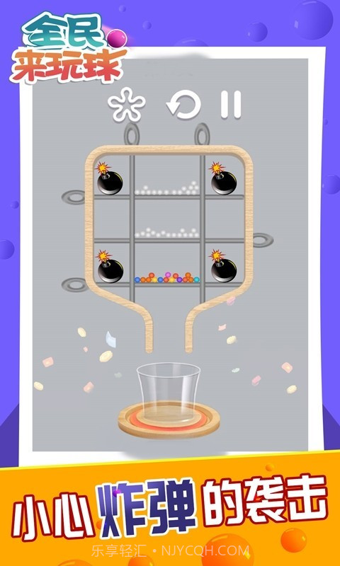 全民来玩球免费截图3 全民来玩球免费截图3