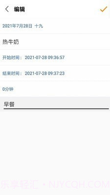 风吟计时器截图4 风吟计时器截图4