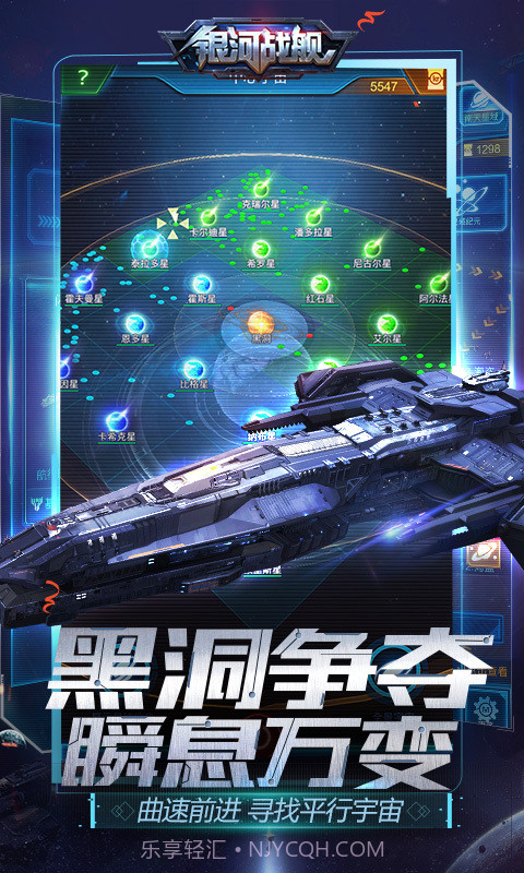 银河战舰截图5 银河战舰截图5