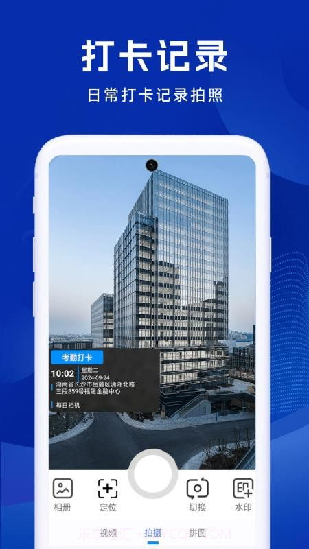 补卡水印相机无会员截图1 补卡水印相机无会员截图1