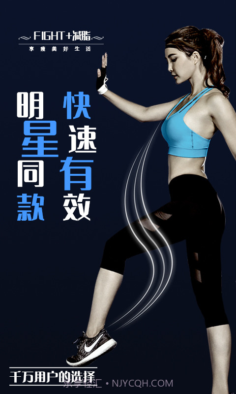 Fight减脂截图1 Fight减脂截图1